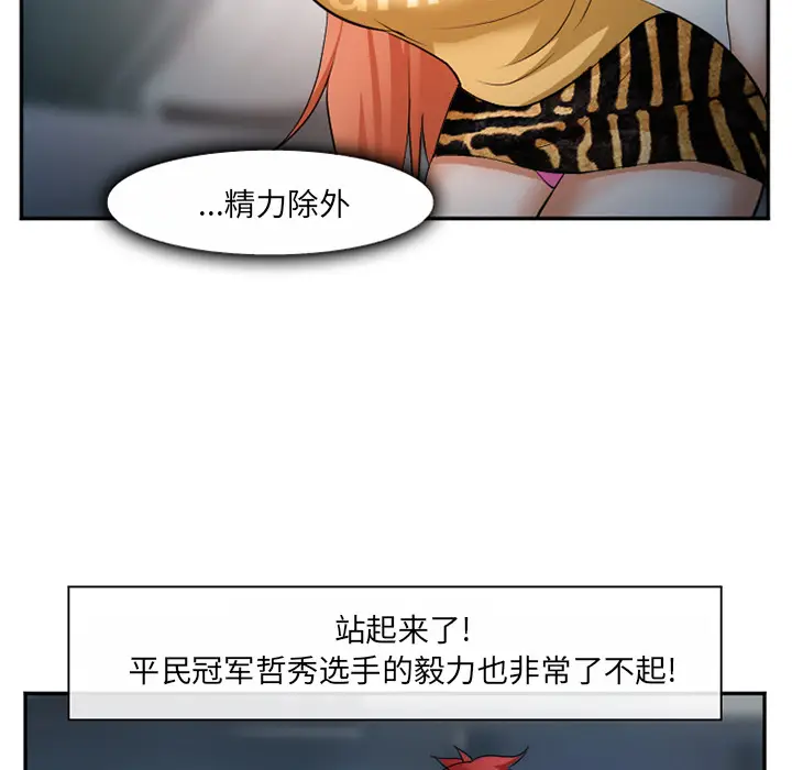 漫画《爱情契约》第37章第77张图