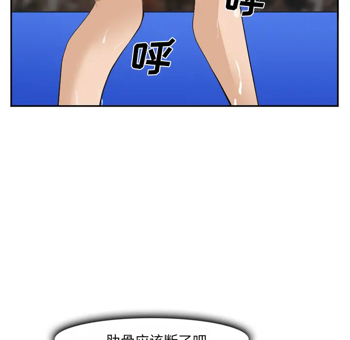漫画《爱情契约》第37章第79张图