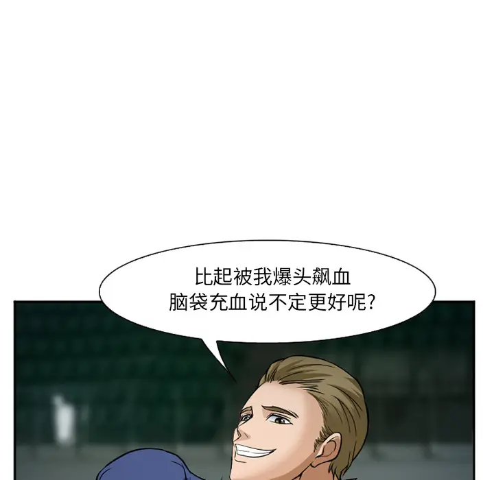 漫画《爱情契约》第37章第8张图