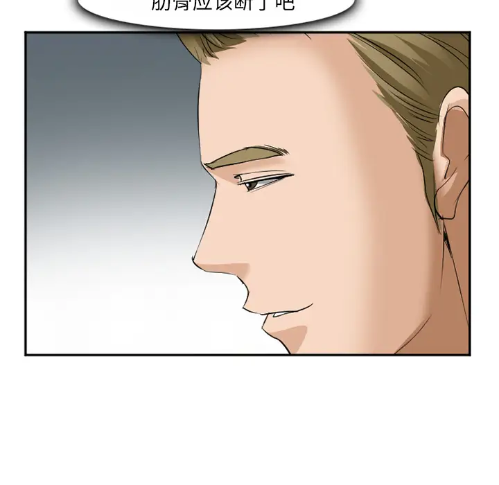 漫画《爱情契约》第37章第80张图