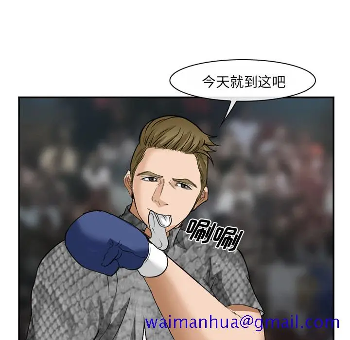 漫画《爱情契约》第37章第81张图