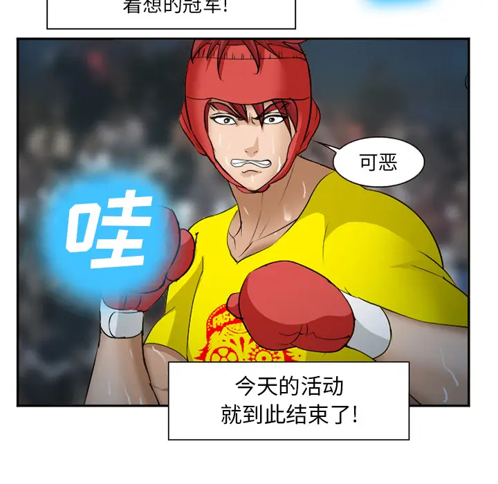 漫画《爱情契约》第37章第84张图