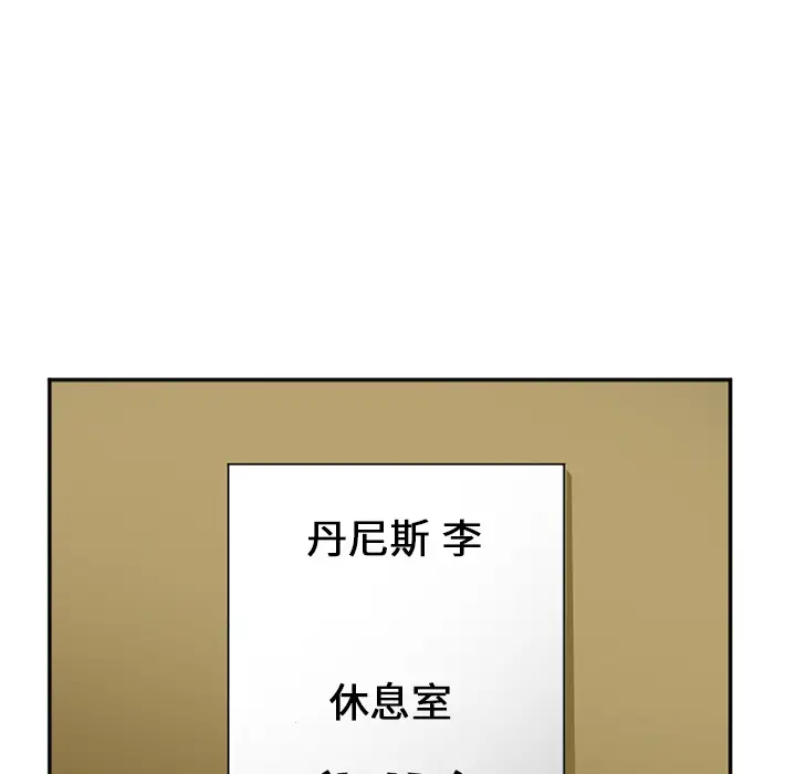 漫画《爱情契约》第37章第85张图