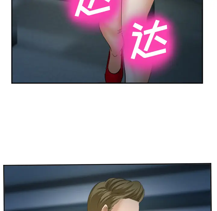 漫画《爱情契约》第37章第88张图