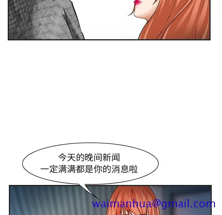 漫画《爱情契约》第37章第91张图