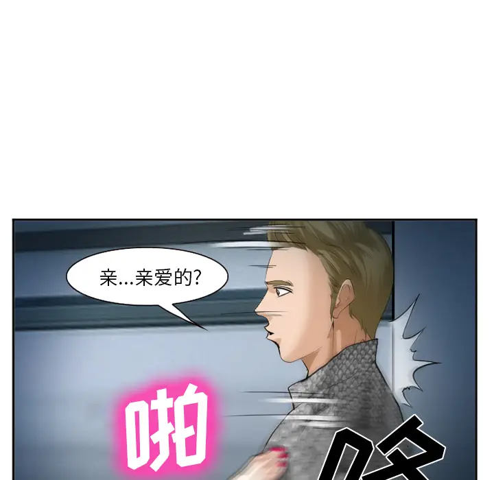 漫画《爱情契约》第37章第93张图
