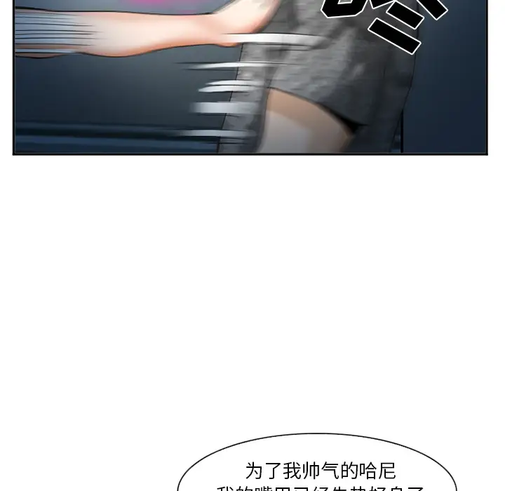 漫画《爱情契约》第37章第94张图