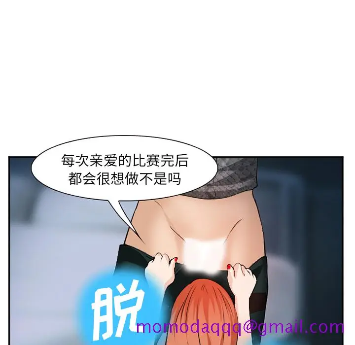 漫画《爱情契约》第37章第96张图