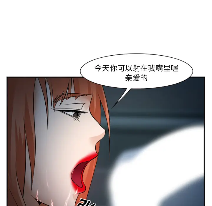 漫画《爱情契约》第37章第98张图