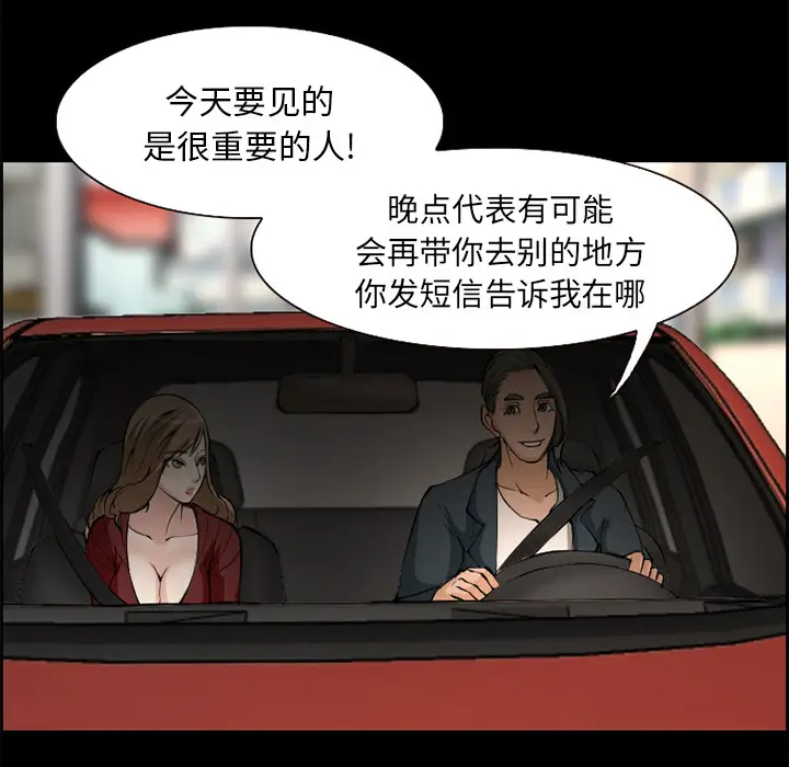 漫画《爱情契约》第3章第15张图