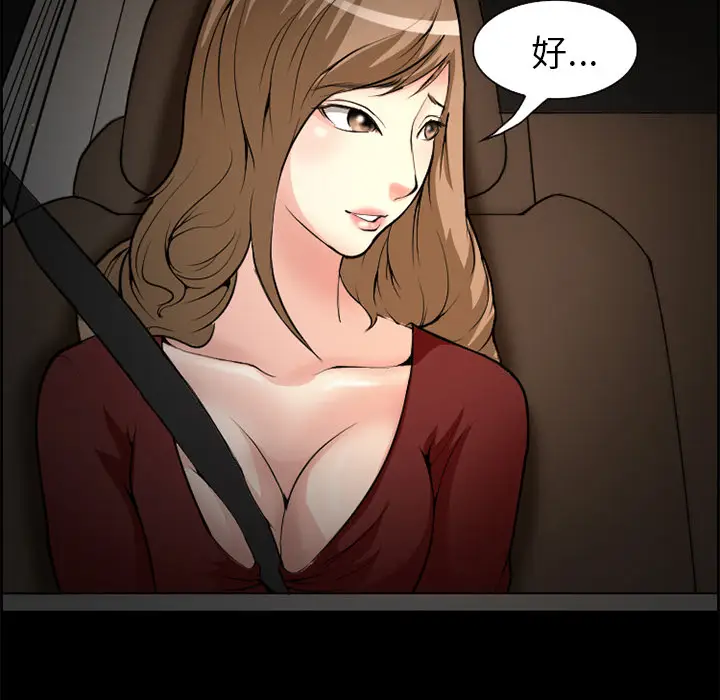 漫画《爱情契约》第3章第17张图