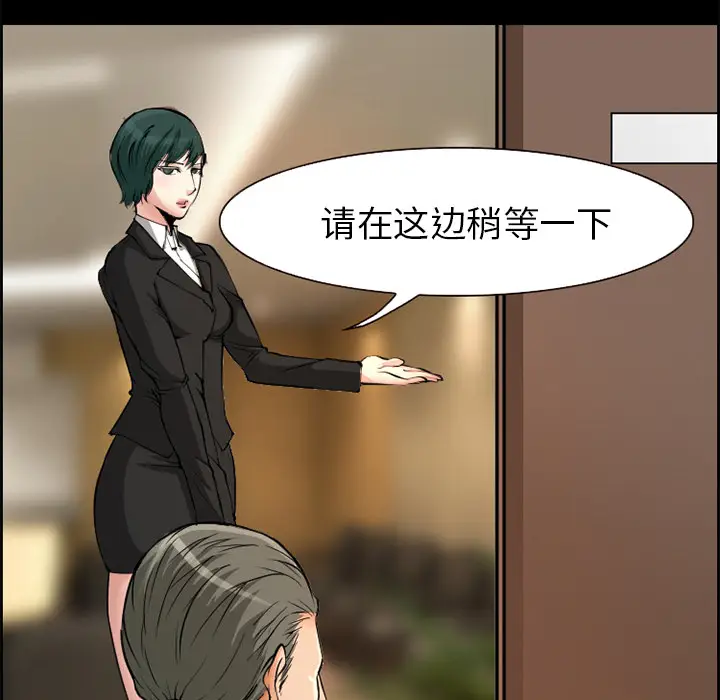 漫画《爱情契约》第3章第23张图