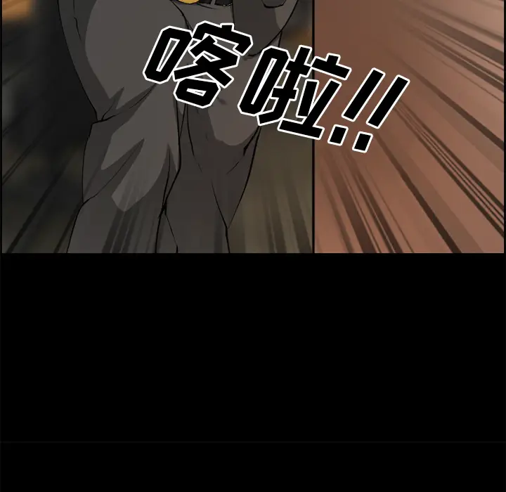 漫画《爱情契约》第3章第28张图