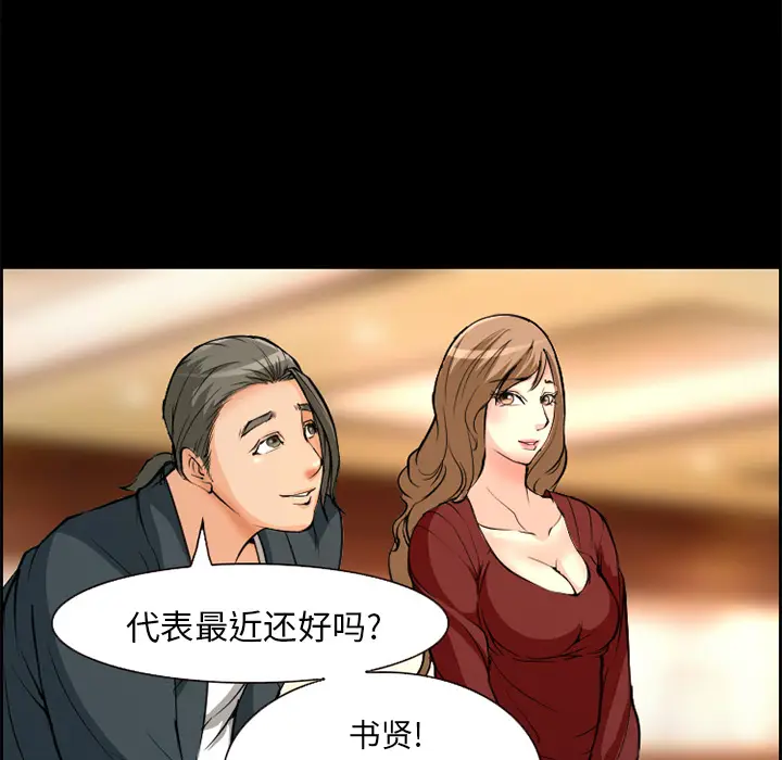 漫画《爱情契约》第3章第29张图