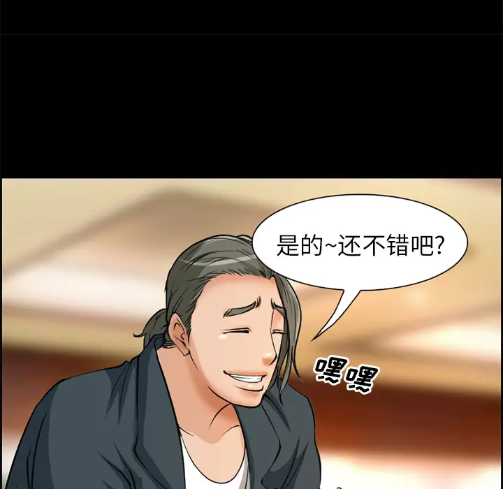 漫画《爱情契约》第3章第35张图