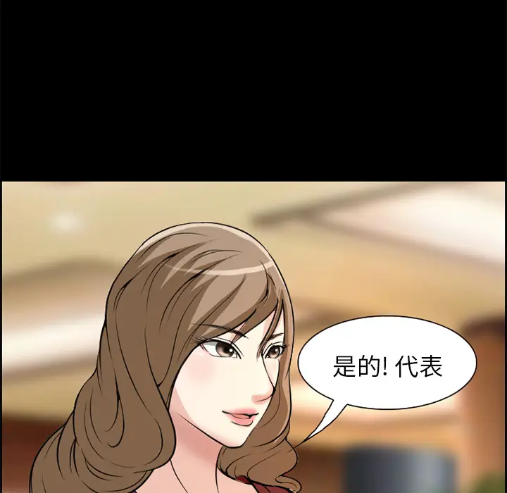 漫画《爱情契约》第3章第39张图