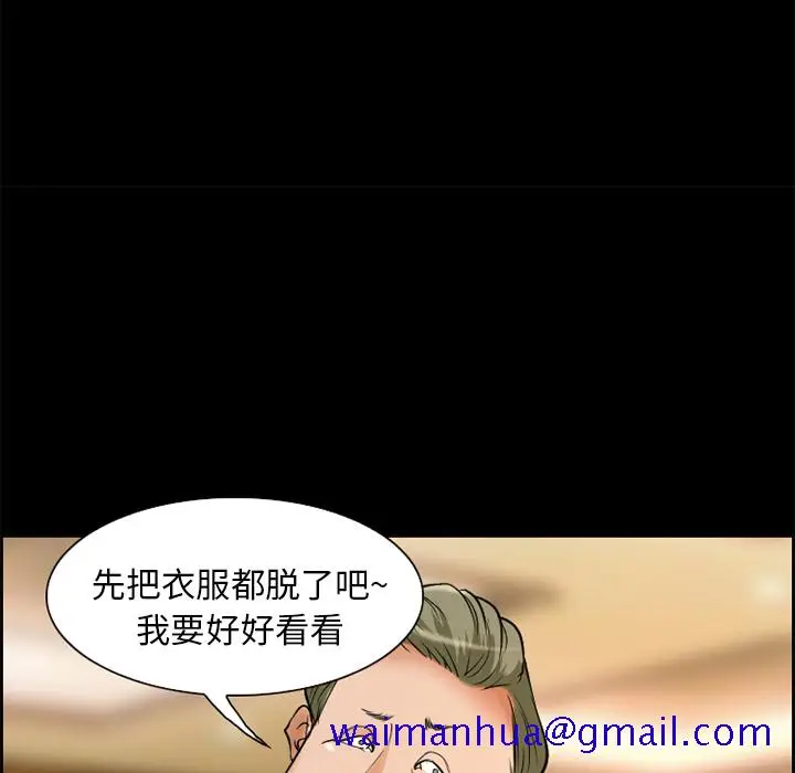 漫画《爱情契约》第3章第41张图