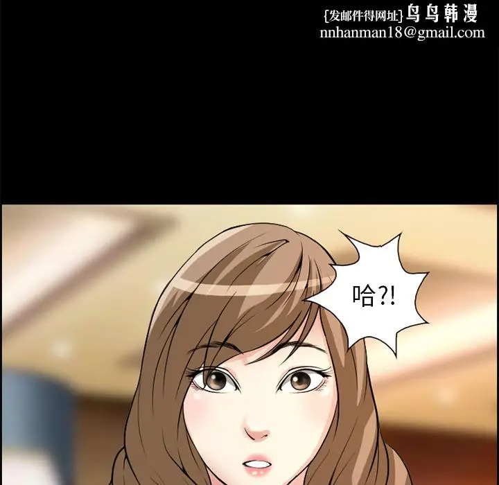 漫画《爱情契约》第3章第43张图