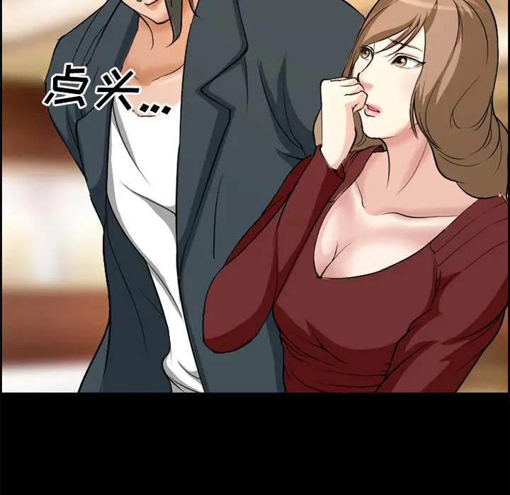 漫画《爱情契约》第3章第49张图