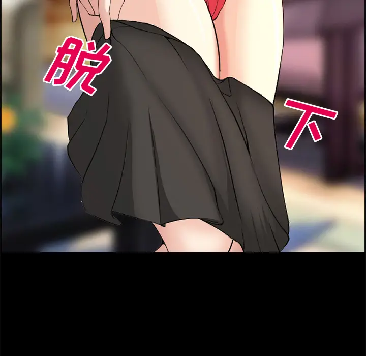 漫画《爱情契约》第3章第53张图