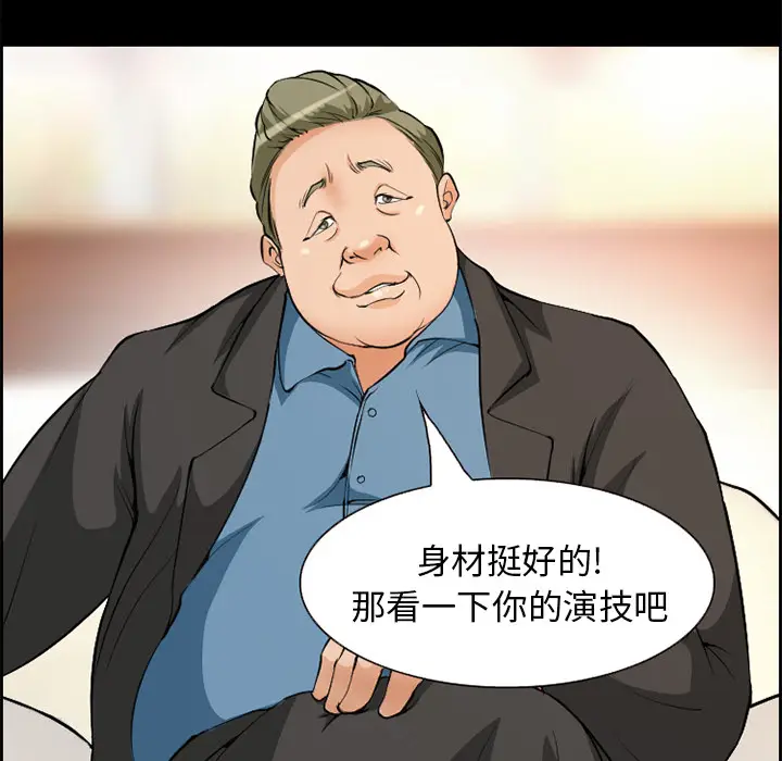 漫画《爱情契约》第3章第59张图