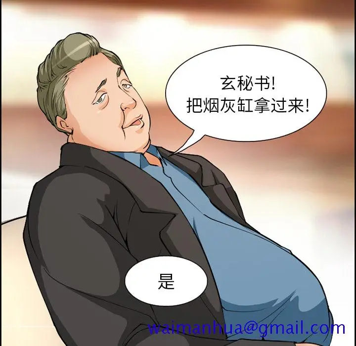 漫画《爱情契约》第3章第61张图