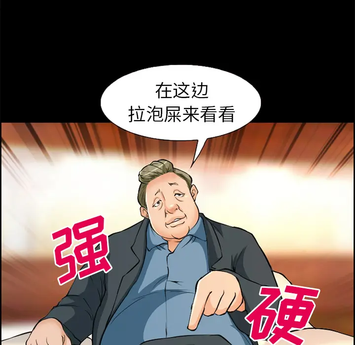 漫画《爱情契约》第3章第67张图