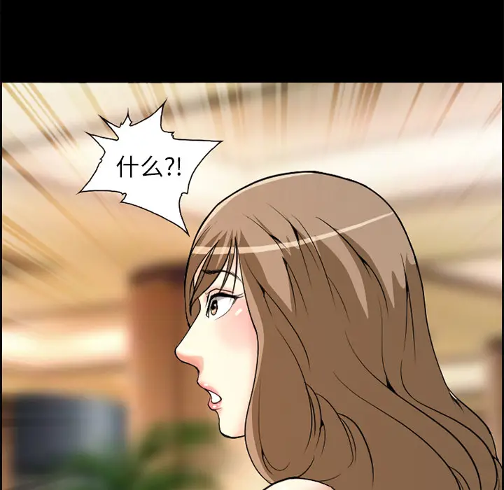 漫画《爱情契约》第3章第69张图
