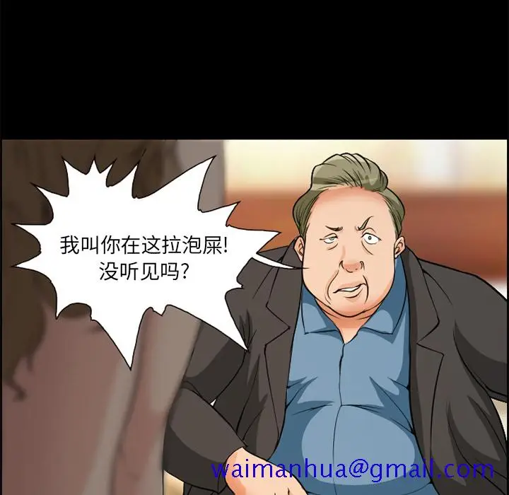漫画《爱情契约》第3章第71张图