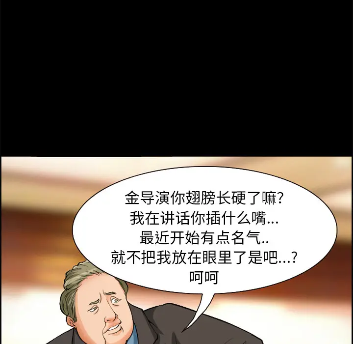 漫画《爱情契约》第3章第75张图