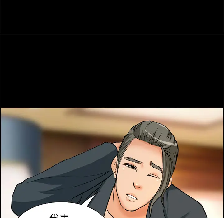 漫画《爱情契约》第3章第77张图