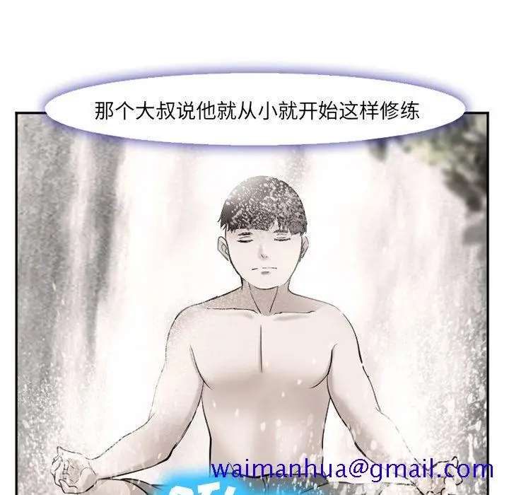 漫画《爱情契约》第59章第11张图