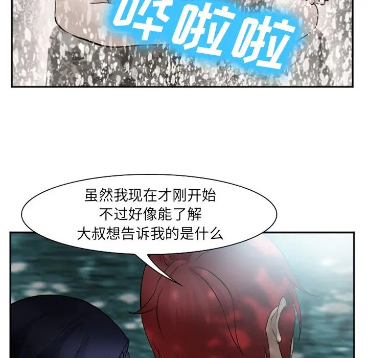 漫画《爱情契约》第59章第12张图