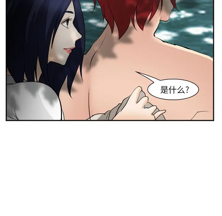 漫画《爱情契约》第59章第13张图
