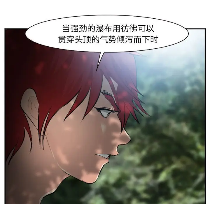 漫画《爱情契约》第59章第14张图