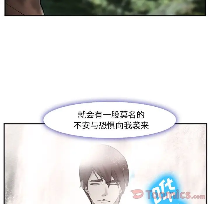 漫画《爱情契约》第59章第15张图