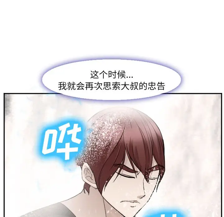 漫画《爱情契约》第59章第17张图
