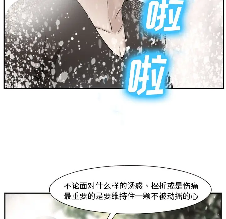 漫画《爱情契约》第59章第18张图