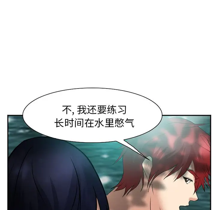 漫画《爱情契约》第59章第23张图