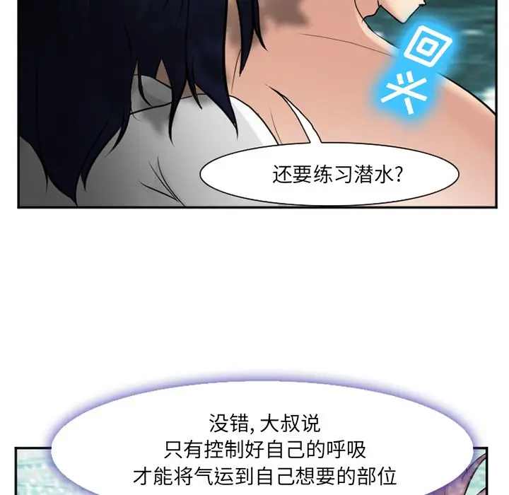 漫画《爱情契约》第59章第24张图
