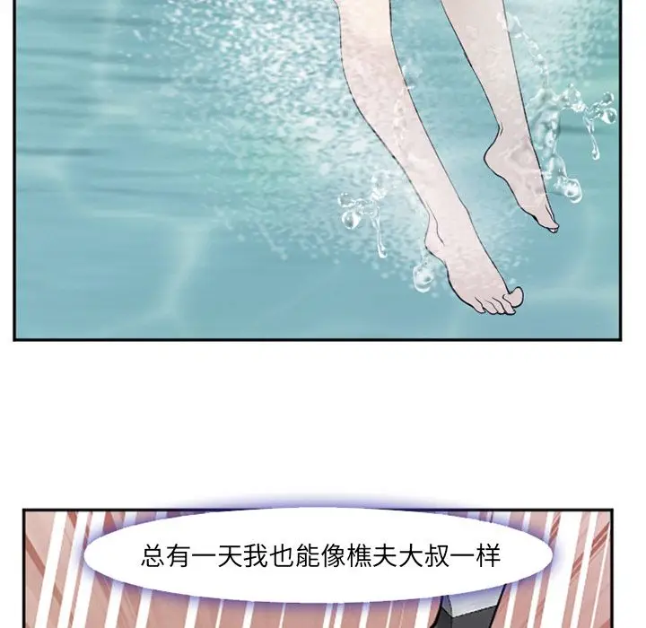 漫画《爱情契约》第59章第27张图