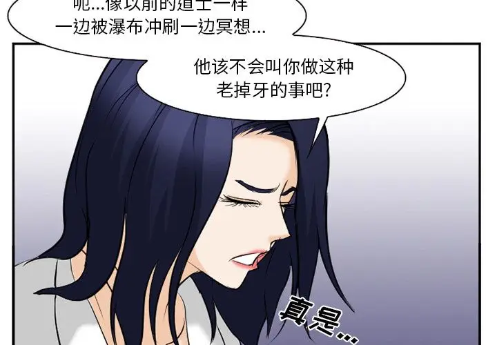 漫画《爱情契约》第59章第3张图