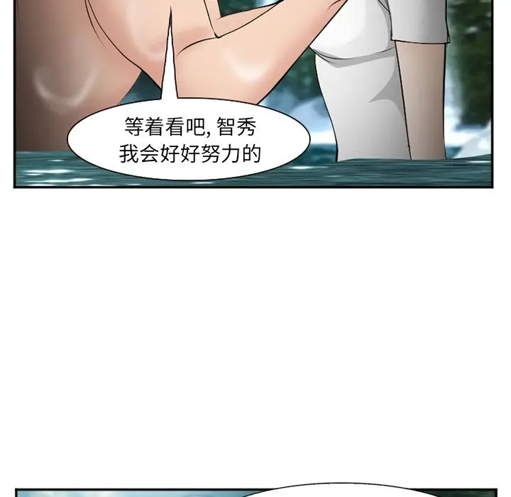 漫画《爱情契约》第59章第32张图