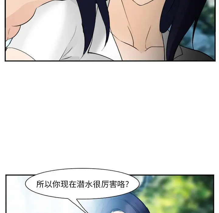 漫画《爱情契约》第59章第35张图