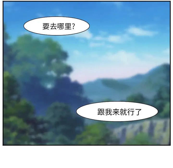 漫画《爱情契约》第59章第42张图