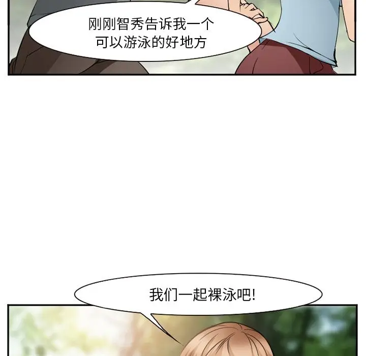漫画《爱情契约》第59章第44张图