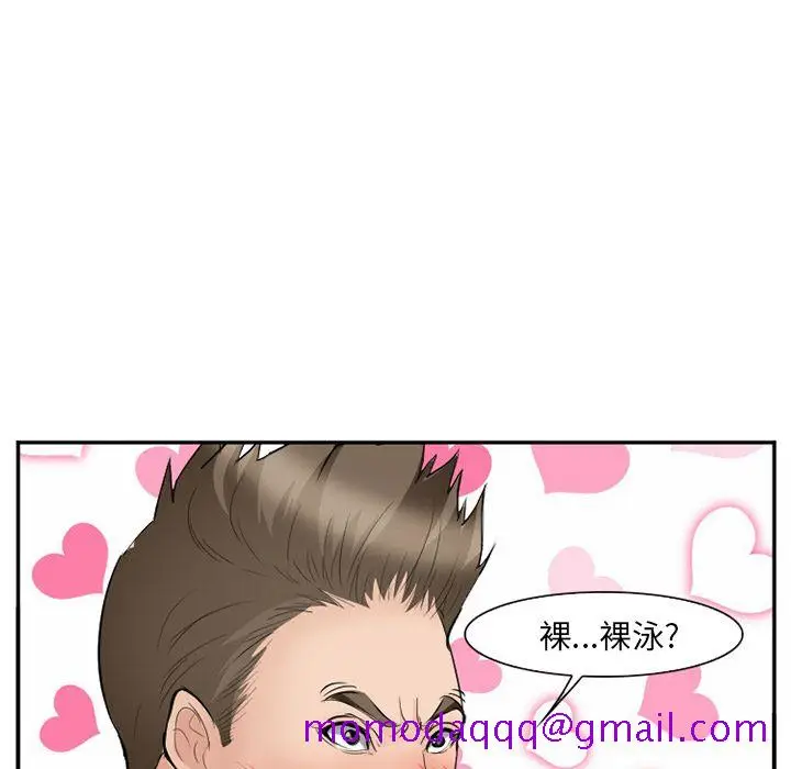 漫画《爱情契约》第59章第46张图