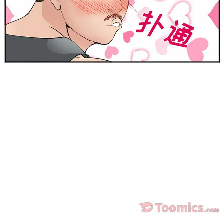 漫画《爱情契约》第59章第47张图