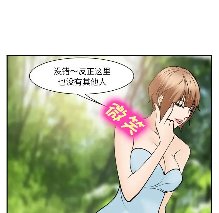漫画《爱情契约》第59章第48张图