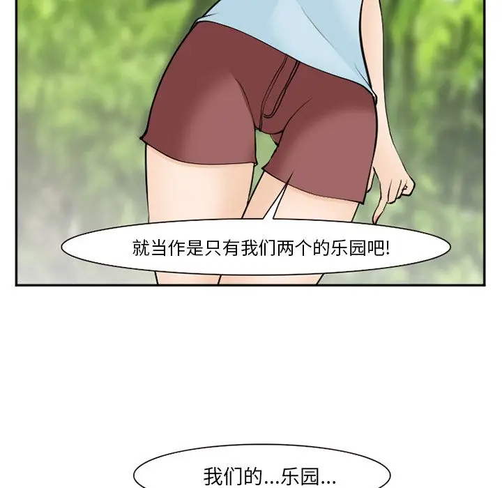 漫画《爱情契约》第59章第49张图
